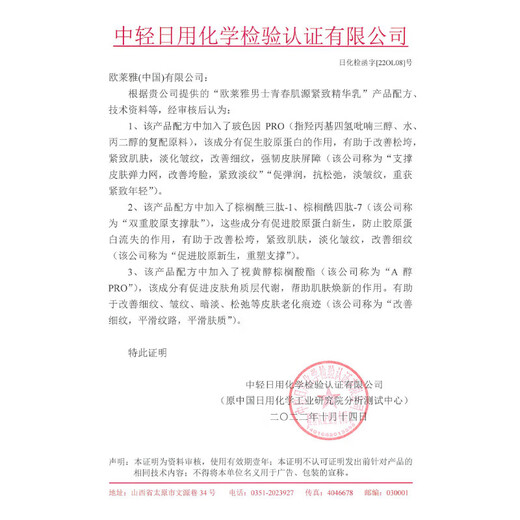欧莱雅   L'OREAL男士水乳护肤品青春肌源套装支撑瓶紧致脸部肌肤淡化细纹送男友 洁面+水+精华乳+眼霜+面膜