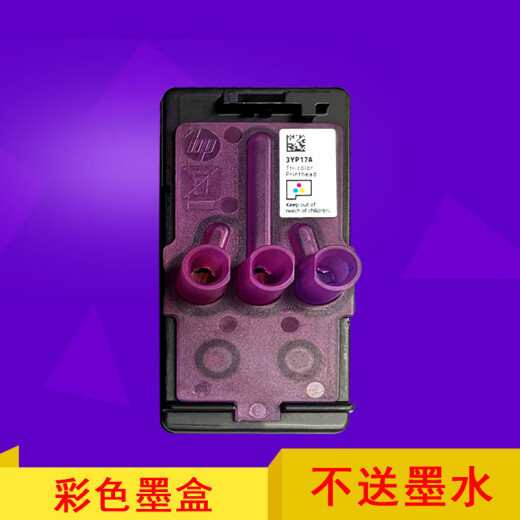 冰之树适用惠普X4E75AA 喷墨喷头Tank728 755  675 678 660  670打印机墨盒 75A+17A 黑彩墨盒