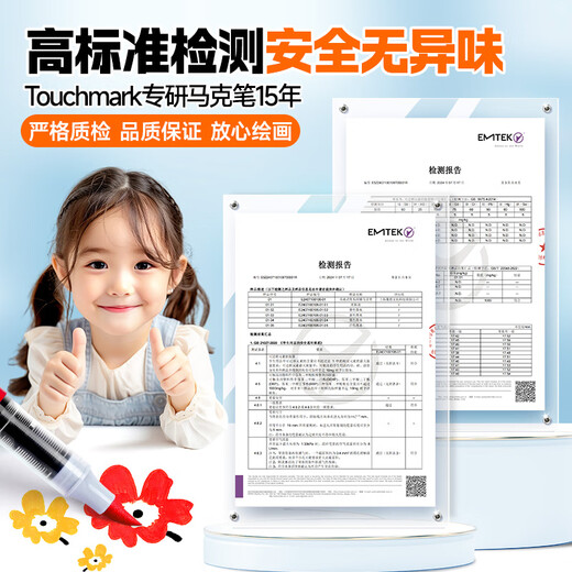Touch mark直液式丙烯马克笔学生软头单只水彩笔速干防水不透色油漆笔diy记号笔颜料儿童开学礼物 983淡粉