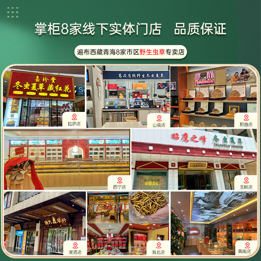 Zhaoying Peak [Wild] Cordyceps sinensis, the first-stage new dried Cordyceps sinensis in Nagqu, Tibet, tonic gift box for parents, Nagqu pure wild 4 roots/g, 40 roots, Tibetan rhyme gift box [Hot-selling in the store]