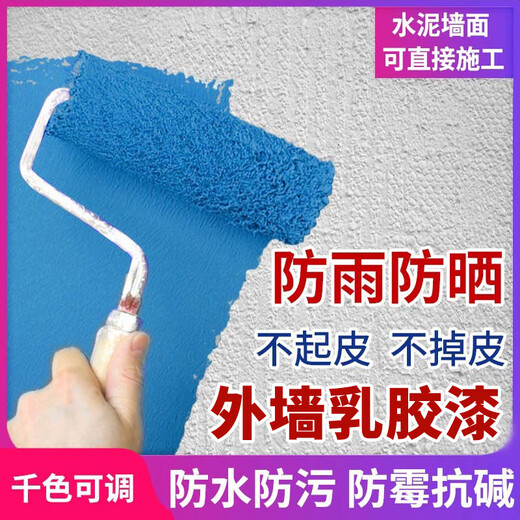 高登外墙漆防水防晒乳胶漆室外彩色油漆涂料户外阳台自刷水泥墙 米黄色1392防水耐候型配施 20kg