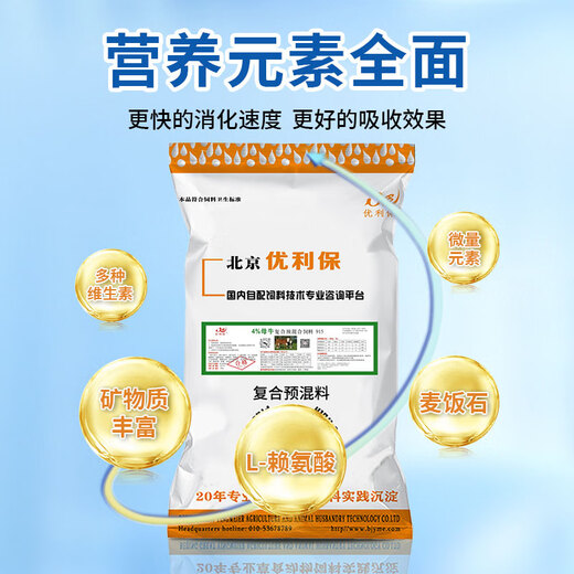 Inmer Inmer growing cattle premix special for calves fast growing calves calf skeleton trace element feed wholesale cow premix 20kg*3 bags 100 per bag