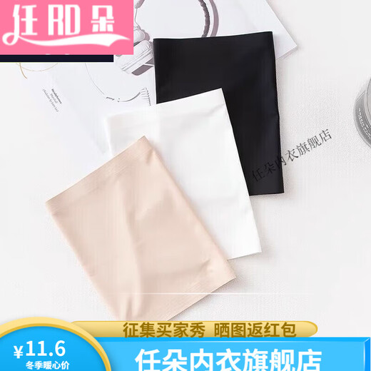 Renduo anti-exposure tube top, anti-exposure ice silk tube top for girls, one-piece inner strapless strapless chest wrap, non-slip student 1, two skin colors, one size fits all, recommended 70-125 Jin Jin equals 0.5 kg