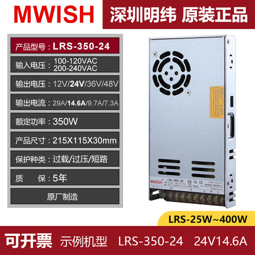 
XMSJLRS-350W switching power supply 24V transformer 220 rotation 12V DC 50/100/150/200W48VLRS3 LRS3524丨24V15A Shunfeng