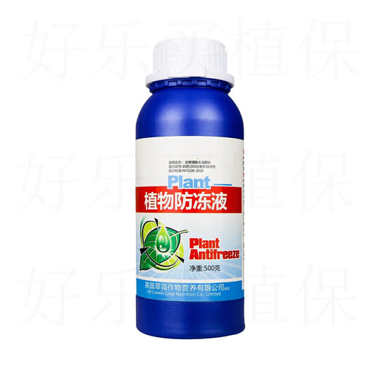 Plant antifreeze to prevent cold flow, flowers, strawberries, vegetable seedlings, fruit trees, general antifreeze, antifreeze for cold resistance, plant antifreeze 500g*1 bottle