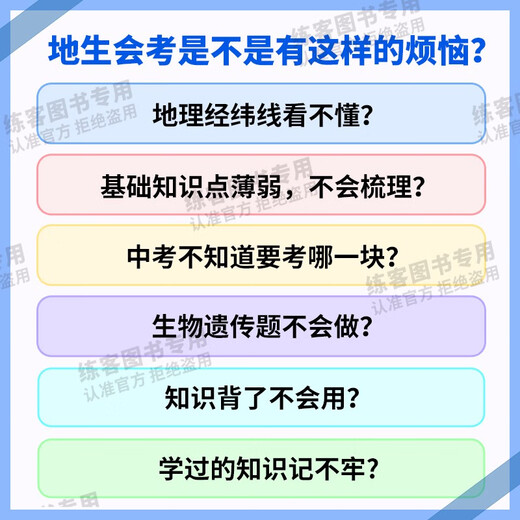 [Official new product] Lianke New High School Entrance Examination Improvement Plan Examination Biogeography Examination Grade 1, 27 and 8 General Review Beijing Teachers Edition Hunan Education Edition People's Education Edition After-class Improvement Living Picture Shorthand Flagship Store Anhui Lianke High School Geography People's Education College Entrance Examination Geography People's Education Junior High School General Review Beijing Teachers Edition Hunan Education Edition People's Education Edition After-class Improvement Living Pictures Shorthand Flagship Store Anhui Lianke High School Geography People's Education