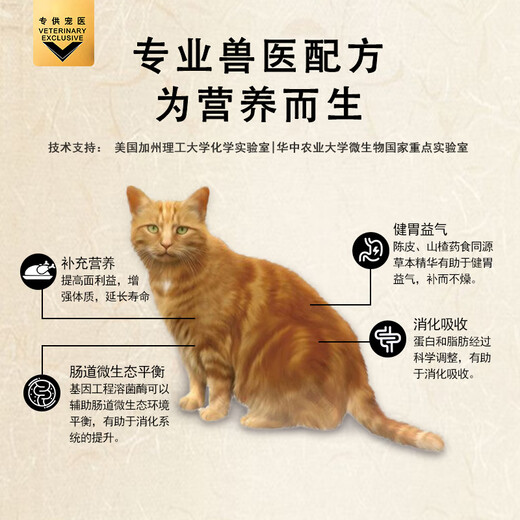 FACE VET Facebook Biological Prescription Wet Food Packed Food AD Rehabilitation IC Intestinal Urinary Tract Adult Cats and Kittens Hair Cat Snacks General LD Low Fat 100g for Dogs and Cats 6 Packs