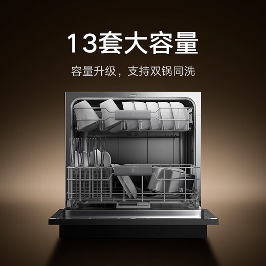 Mijia Xiaomi dishwasher 13 sets large capacity S2 hot air drying stove with embedded washing, disinfection, drying and storage integrated frequency conversion sterilization