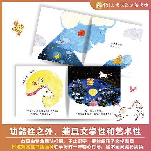 [Опционально] Xiaoyang Shangshan, китайский, чтение, чтение самолета Selfodation Researd 123456 Полный набор книг с картинками книг с изображением.