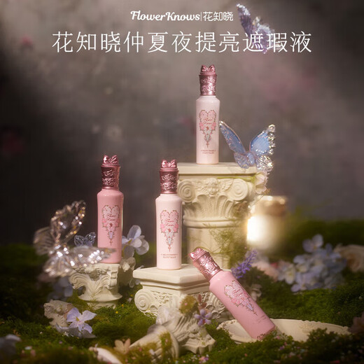 花知晓仲夏夜遮瑕提亮液6g遮盖痘印黑眼圈斑点遮瑕膏防水不易脱 WH01-白玉晶石[奶玉纯白色]