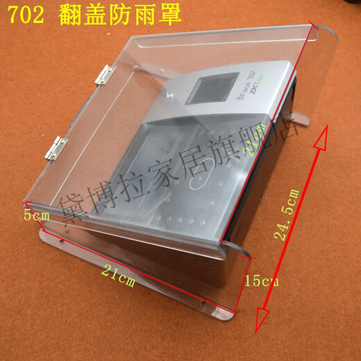 Deborah Visible Access Control Rain Cover Fingerprint Access Control Protection Cover Waterproof Box Attendance Machine Rain Cover Face Recognition Protection 702 Brown Rain Cover