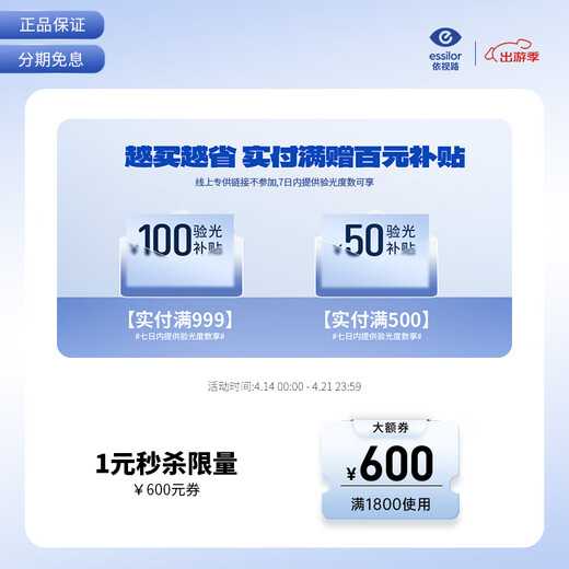 依视路（ESSILOR）防蓝光儿童近视眼镜A4防紫外线学生非球面近视眼镜片视满分膜洁 施洛华-全框-SF719C16-黑色 1.56（膜洁定制）800度内