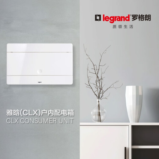 Legrand TCL distribution box strong electric air unboxing 8/12/16/20/24/32/40/circuit distribution box concealed 8-bit strong electric box white 230x230x102mm+20mm