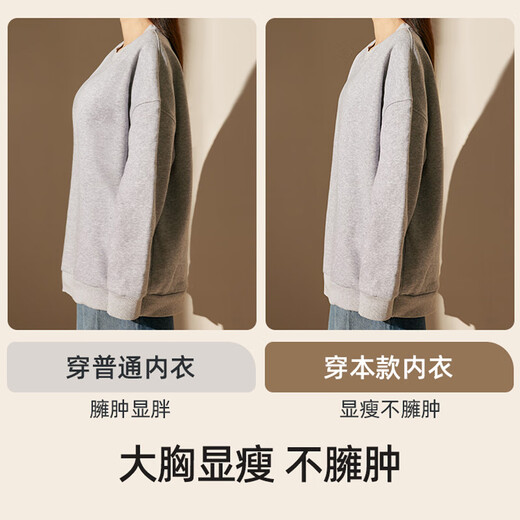 北极绒纸片内衣女胸大显小收副乳防下垂大码显瘦无痕隐形背心式文胸束胸