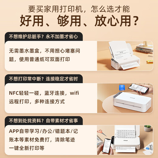 Yin Xiansen R831 small A4 printer, high-definition desktop double-sided ink-free printing, student wrong questions sorting printer, wireless Bluetooth remote home office learning printing, R831 office version (support mobile phone/computer printing) Package 1: Get 5 carbon ribbons + 400 sheets of paper (including free order)
