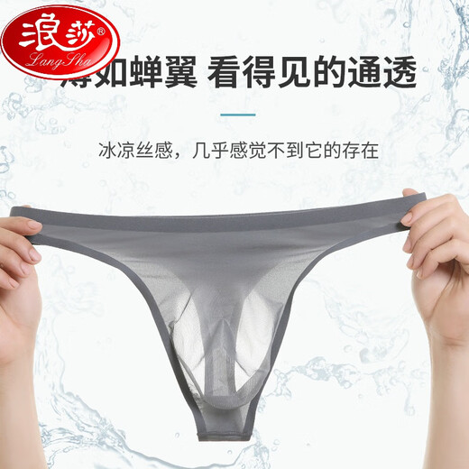 LangSha underwear men's youth sexy transparent thong one-piece seamless sports fitness ice silk T orange M
