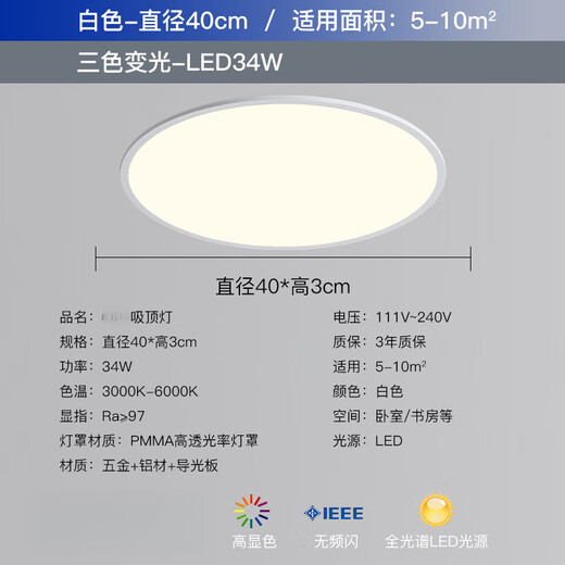 Yilin Round Living Room Ceiling Lamp Bedroom Lamp Simple Modern Nordic Minimalist Atmosphere Home Study Room LED Lamp White-Eye Protection Anti-Blue Light Ra>97_40CM Three