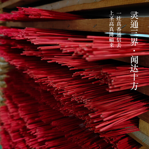 侍香人降真香室内无烟竹签香线香供香家用香烧香供香观音财神香沉香熏香 【3桶装共684G】降真香32.5cm
