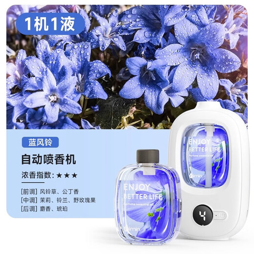 Aromatherapy machine, automatic fragrance spraying machine, bedroom fragrance, toilet fragrance artifact, odor removal, air freshening fragrance diffuser, digital display aromatherapy + new blue wind chime aromatherapy liquid