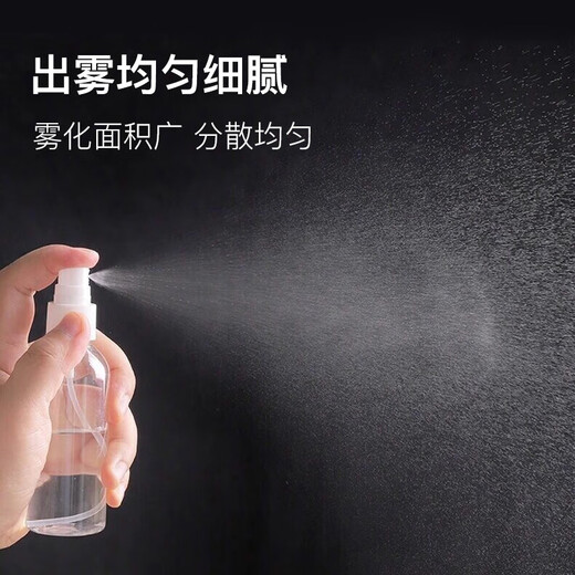 美肤语喷雾瓶旅行分装瓶30ml*2个带刻度酒精按压小喷壶空瓶MF3071