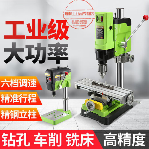 Household multifunctional 13mm precision high-speed micro mini bench drill drill machine electric milling machine beads making tool 340W bench drill + workbench