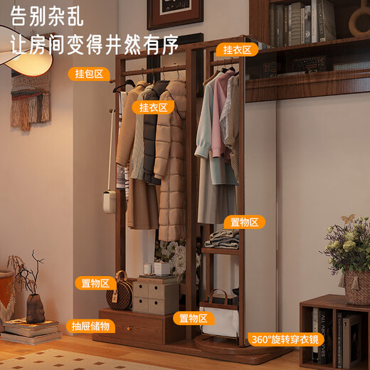 澈澈实木衣帽架落地卧室家用客厅挂衣架穿衣镜一体入户全身镜衣服架子 100CM【胡桃木色】-进口松木