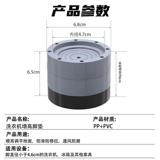 Heptagonal plate washing machine base, heightened anti-slip shock-absorbing foot pads, pulsator drum washing machine universal foot pad holder base, 4 6cm elevated shelves, universal for refrigerators and washing machines