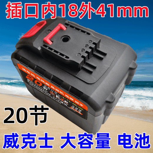 WORX-Lithium-Akku mit großer Kapazität, universal, wiederaufladbar, Handbohrmaschine, elektrische Kettensäge, elektrische Schere, Leistung 5C, für Gehwege verwendbarer Akku, 18 im Kartensteckplatz, 4 mm außen, WORX-Modell, 20 Zellen, 980 Minuten + Schnellladung