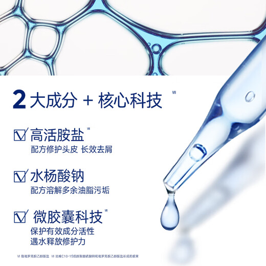 海飞丝专研去屑洗发水控油头皮护理男士女士洗发露洗头膏持久 【回购券】专研控油去屑80G