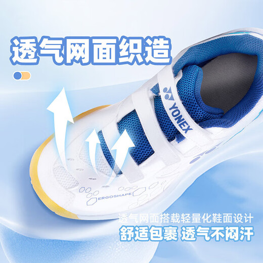 YONEX尤尼克斯羽毛球儿童鞋青少年学生比赛训练透气SHB101J 白蓝 36