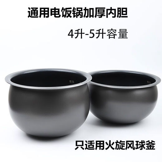 Suitable for Supor rice cooker inner liner 4L5L non-stick pan gallbladder ball kettle fire whirlwind SF40FC973 77 665 SF40FC693 non-stick inner liner 4 liters - Contact customer service to check