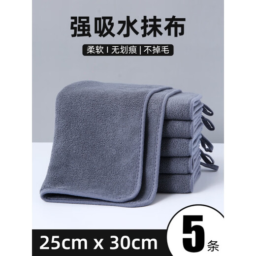 JCZS German housekeeping cleaning rags for land reclamation, water absorption, thickening, no lint, leaving traces, wiping tables and floors, double-sided thickening 25*30cm, 5 packs