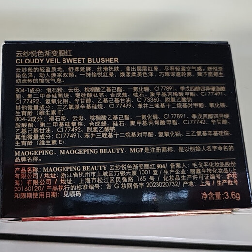 Mao Geping Gradient Blush 802 Sunset Orange 4g Rouge Contouring Highlight Brightening Makeup Birthday Gift for Girlfriend