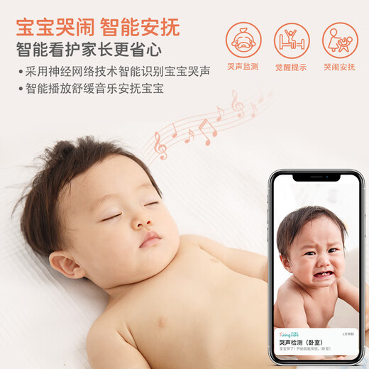 Turing Baby Care Baby Care Vital Signs Respiration Heart Rate Sleep Monitoring Growth Album AI Smart Baby Care WIFI丨Sakura Pink