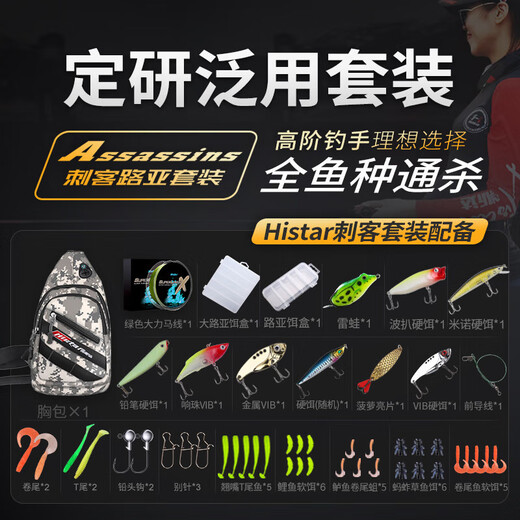 HASDA (HISTAR) Asesino Luya Pole Pole Set Aurora Water Wheel Wheel Ultra-Long Shooting Línea anti-Explosión Trueno e importación de volumen fuerte Luya Pole 618 2.03m Mandarina L/ml Coda de pescado de mandarina (C682LA