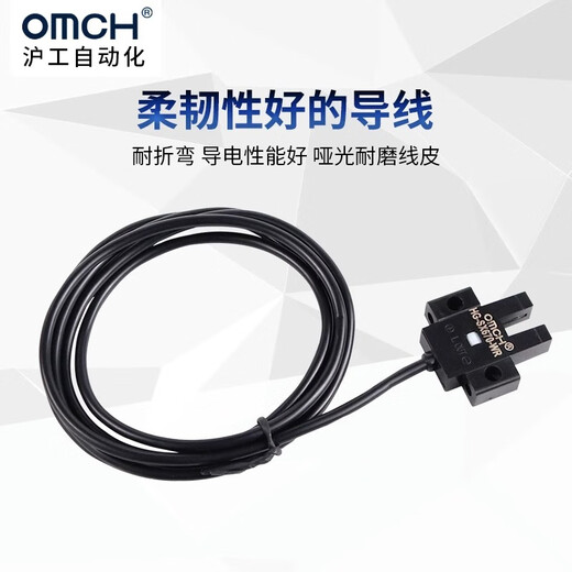 沪工自动化OMCH沪工u槽型光电开关HG-SX670/671R/672/673R/674光 EE-SX671不带线