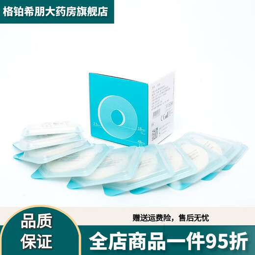 康乐保（Coloplast）Brava12035可塑防漏贴环造口密封圈120301242升级款 (10个/盒)12037