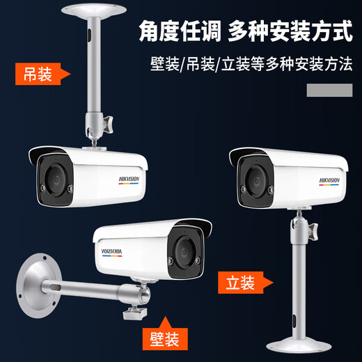 Sicherheit wie Abteilungsüberwachungskamerasklasse Aluminiumlegierung Innen- und Outdoor -Universal Hikvision Dahua Bolt Kamera Rack Universal Einstellung Wandmontage 05D