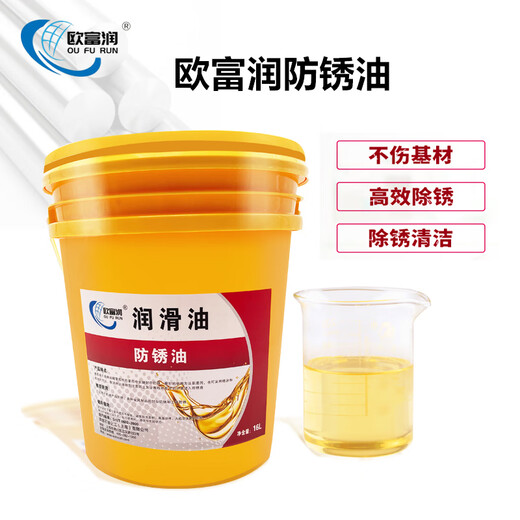 Long-term anti-rust oil, metal mold anti-rust agent, parts electroplating, anti-corrosion self-spraying, industrial thin layer oxidation long-lasting 200L 3-year anti-rust oil in stock