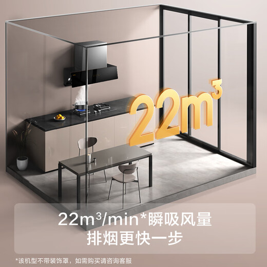 FOTILE range hood stove set side suction range hood set 22 large air volume*wave wave intelligent control 5.0kW*stove hood series JCD7A+TH26B natural gas/liquefied gas