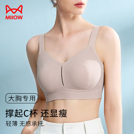 Cat man soft support underwear for women with large breasts, small gathering bra without marks, no steel rings, thin sexy gathering bra gray XL