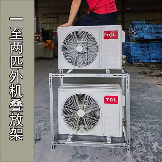 Vinoa air conditioner outdoor machine bracket thickened and adjustable 1 HP 15 HP 2 HP 3 HP universal 304 stainless steel outdoor machine frame 1-2 HP 2.0 thick galvanized double-layer frame