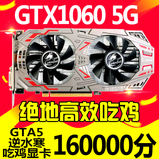 Colorido GTX1050TI2G4G10603G5G16606G10701080 TI8G 11G General Snapdragon Wind and Flame War God Netchi Desktop Desarmado Tarjeta gráfica independiente Colorida GTX1060 6G E-Sports E-Sports
