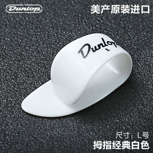 Pupan Dunlop Folk Gitarrennagelfinger-Abdeckung Finger Pupfen-resistenter rechter Hand Finger Ring Daumen Nagel Daumen Nagel Daumenstabs Akzent M Nummer 9215r