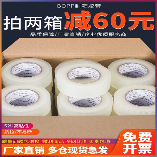 CLCEY透明胶带快递打包装封口胶布大卷封箱胶带纸米黄色宽45 透明黄 宽50厚2.0长12048卷快递款