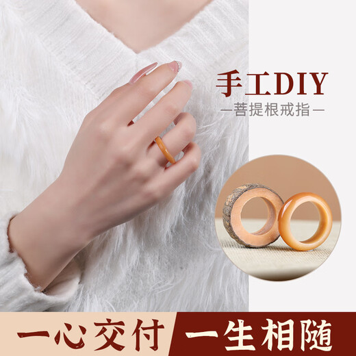 DL 1998 Fat Donglai same Bodhi ring Chen Zi white jade root female self-made semi-finished original seed handmade diy original fruit male couple green pair ring coarse sand + fine sand + polishing *2