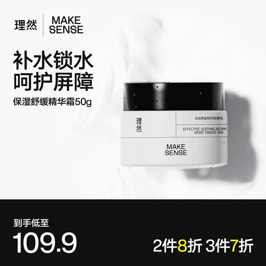 Liran мужской водянистый увлажняющий восстанавливающий увлажняющий крем успокаивающий восстанавливающий увлажняющий нежирный эмульсионный крем для мужчин 50 г