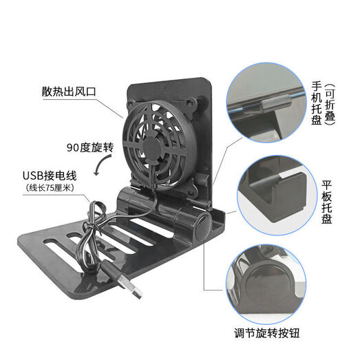 Meikejie is suitable for mobile phone cooling bracket, iPad tablet accessories radiator, Apple dedicated e-sports switch bracket charging integrated white bracket aluminum panel + fan