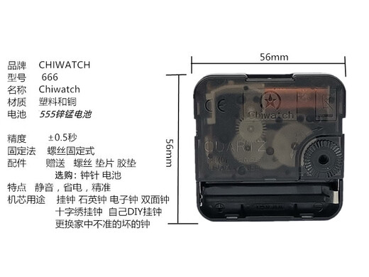Biyun Scan Seconds movement wall clock quartz clock watch core double-sided clock cross stitch electronic clock clock clock creative hand CHIWATCH axis 13803G gold copper trocar 555 Others