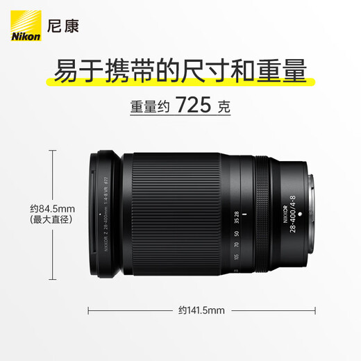 Nikon NIKKOR Z28-400 mm f/4-8 VR full frame telephoto telephoto high power zoom sports animal food lightweight portable mirrorless lens Z 28-400mm f/4-8 VR standard